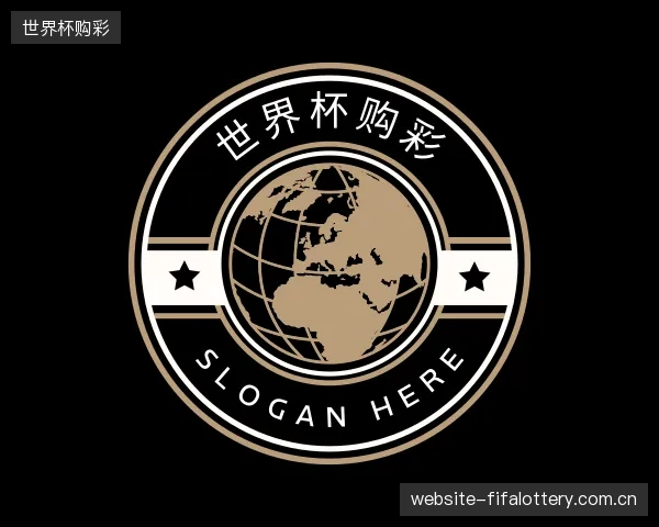 介绍世界杯购彩团队